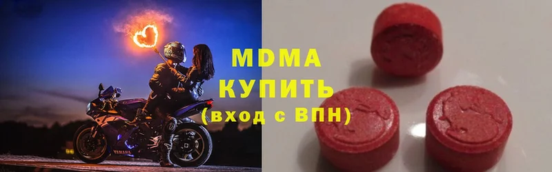 MDMA Molly  где купить наркотик  Новошахтинск 